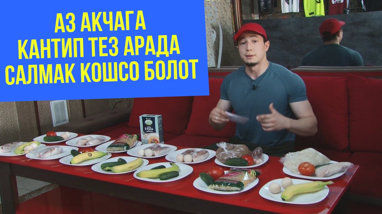 324 сомго кантип салмак кошсо болот?