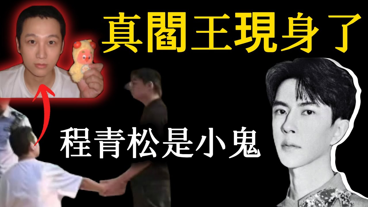 極光光才是隱藏最深的大佬！頂級紅色家族；杜強太可怕，三條人命在手；程青松成炮灰，習近平權鬥加劇內外交困！