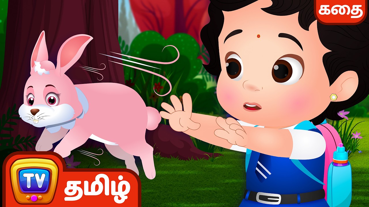 சூச்சூவும் முயலும் - சிறுவர் கதைகள் - ChuChuTV Tamil Stories for Kids