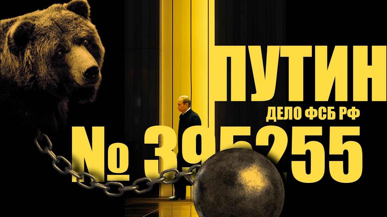 Дело Путина: Какие тайны скрывает обшарпанный дом на островах Петербурга?