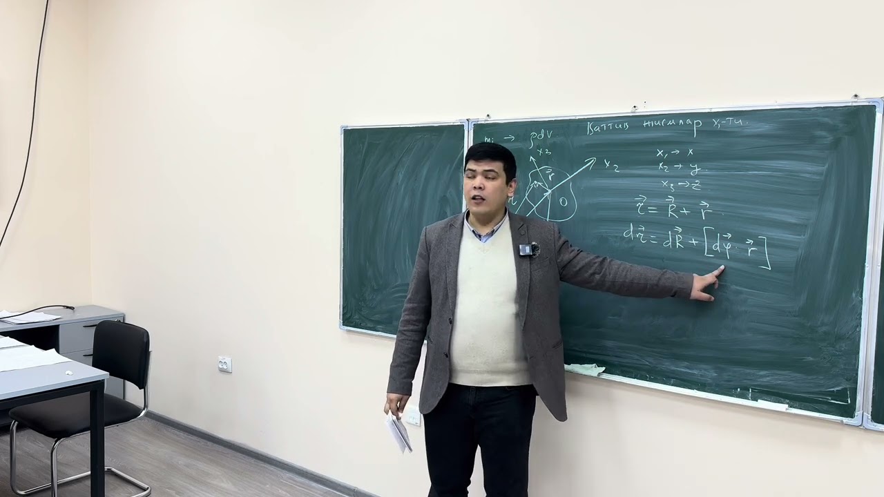 Nazariy mexanika:VI. A. Qattiq jism harakati. Ma'ruzachi: Ahmadjon Abdujabbarov