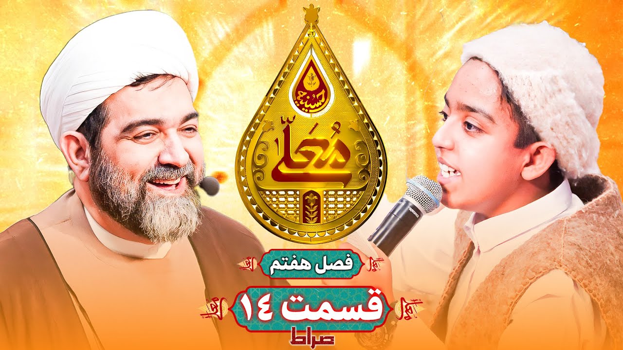 🎞️ حسینیه معلی فصل 7 قسمت 14 | ویژه ایام ماه شعبان 1445/1403 | با حضور حاج سید رضا نریمانی