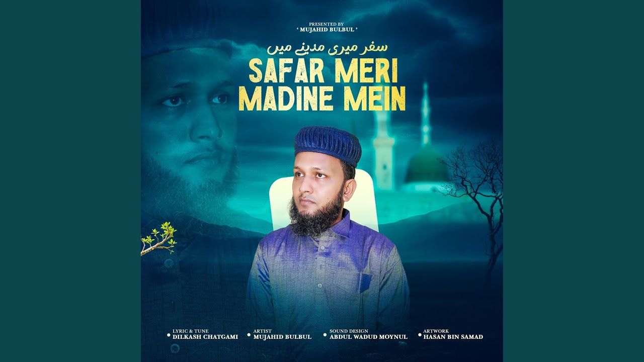 Safar Meri Madine Mein