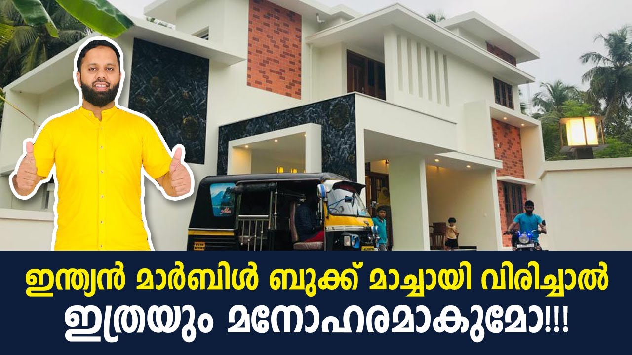 ഇന്ത്യൻ മാർബിൾ ബുക്ക് മാച്ച് ആയി വിരിച്ചാൽ ഇത്രയും മനോഹരമാകുമോ ? Book N Paper Musthu