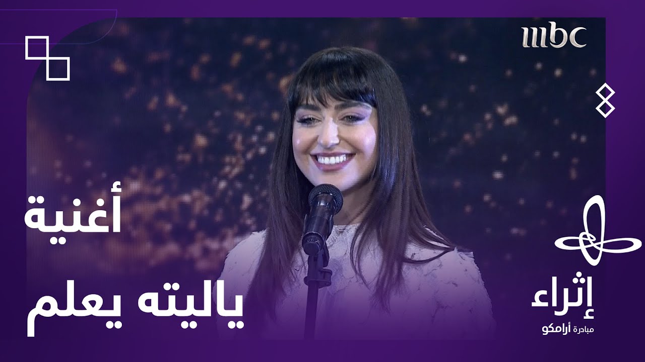 أبلغ عزيزا في ثنايا القلب منزله  فايا يونان تغني 