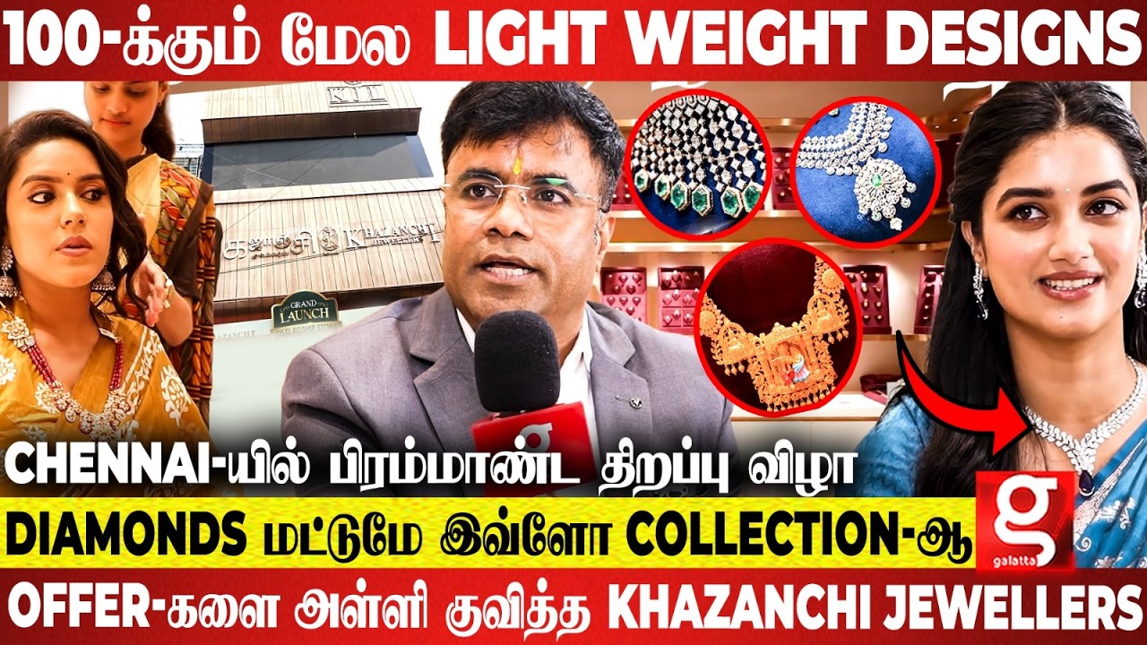 Diamonds-க்கே இவ்ளோ Offer-ஆ😱பிரம்மாண்ட Sale உடன்  Chennai-ஐ மிரள விட்ட Khazanchi Jewellers💥