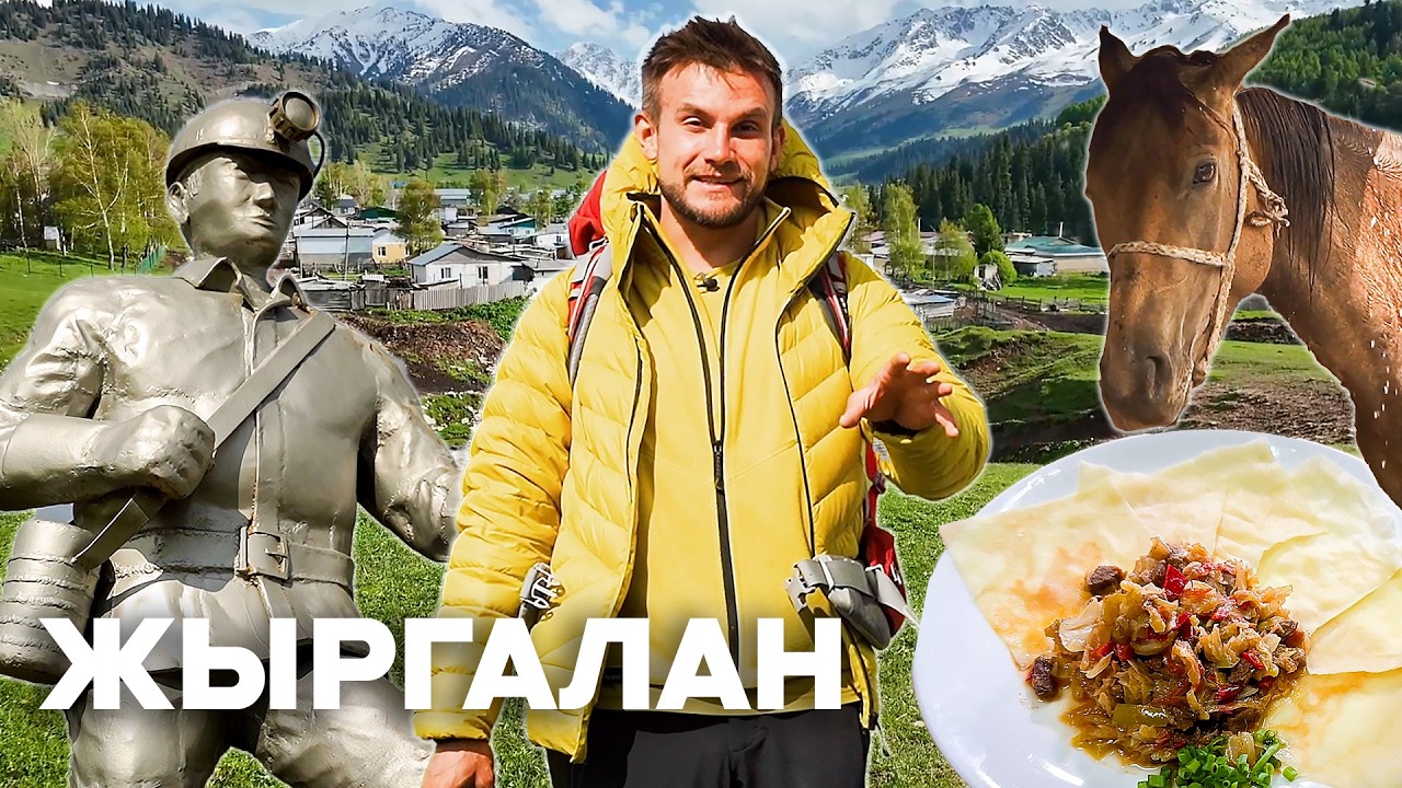Как вымирающую деревню в Кыргызстане спасли горные лыжи