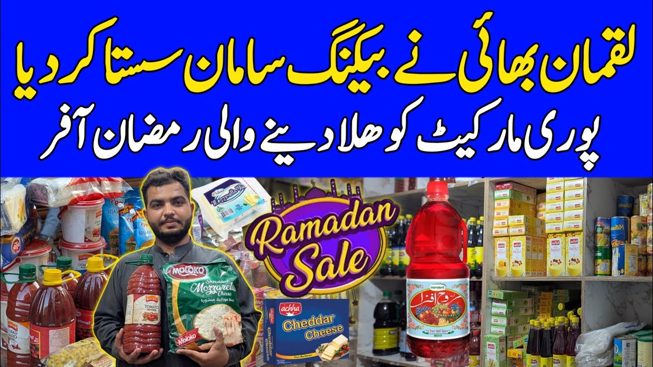 Wholesale Baking Items Market Karachi | Sasta Mozzarella & Cheddar Cheese | Ramzan Offer 2026