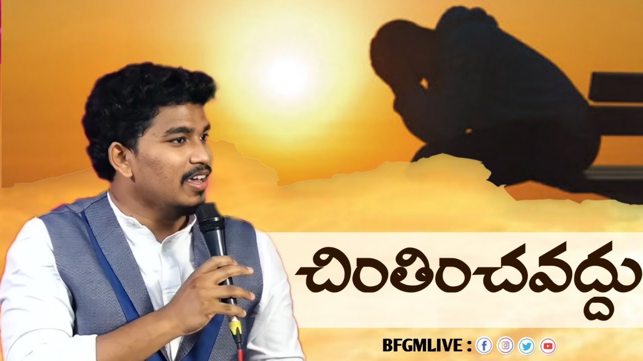చింతించవద్దు || Telugu christian short  messages || Nicholas Raphael