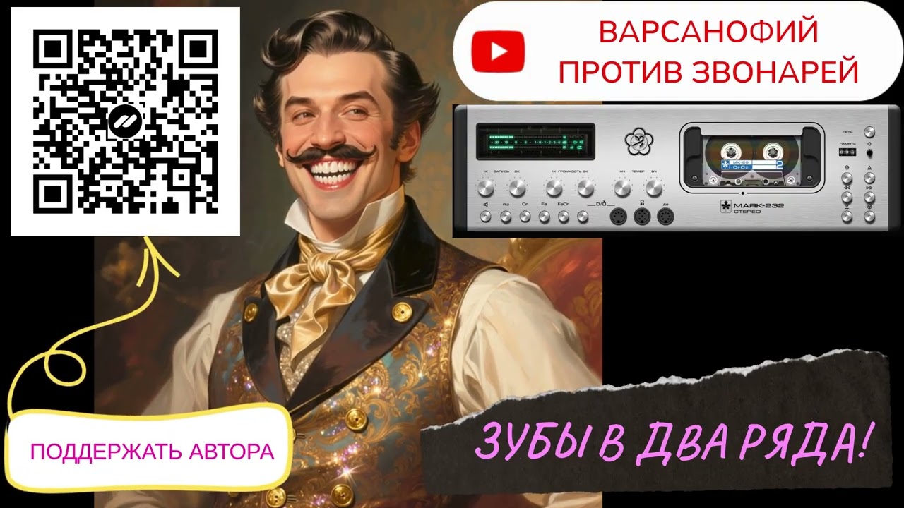 Зубы в два ряда! 