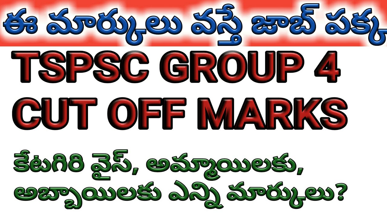 group 4 cut off 2018 tspsc,tspsc group 4 cut off marks,ts group 4 expected cut off marks,tspsc group