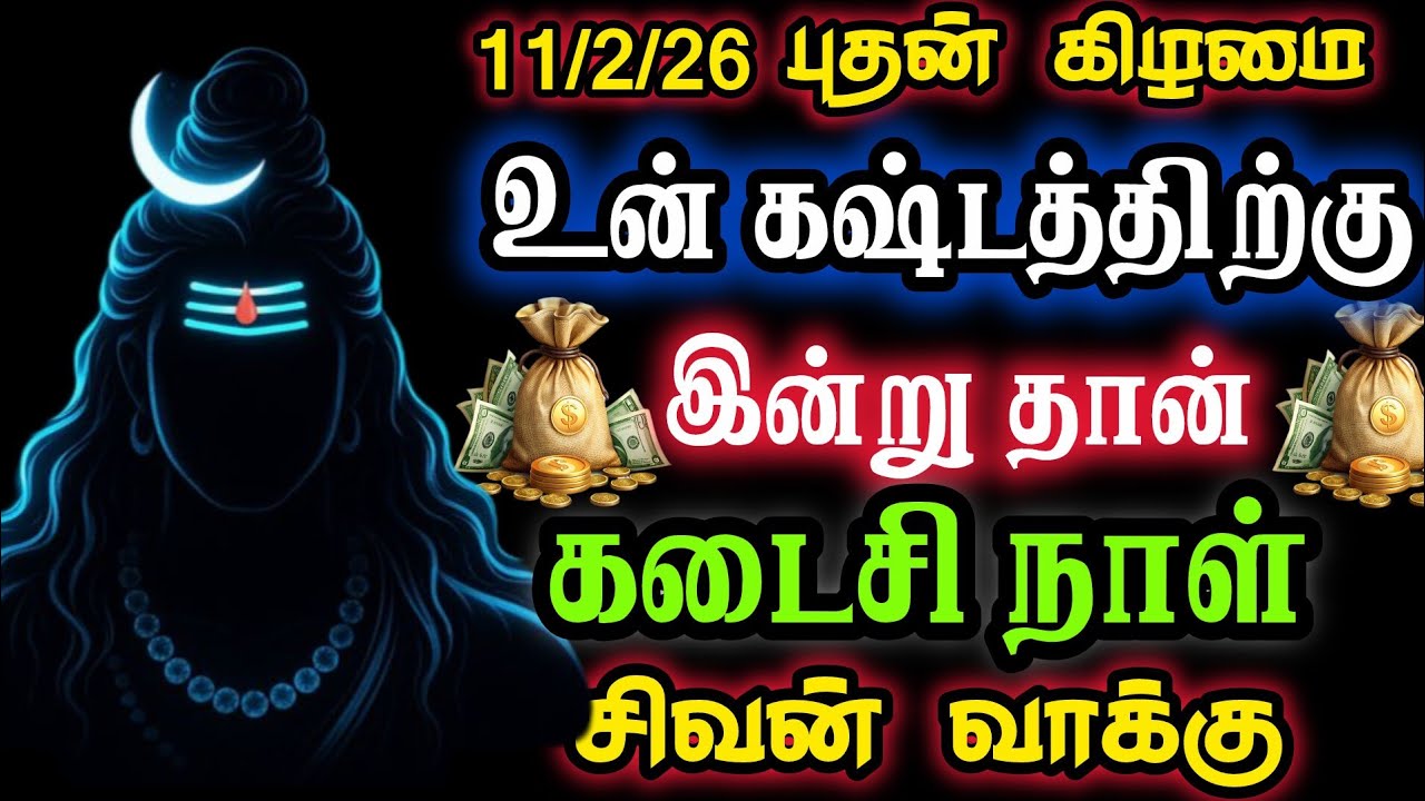 ஒரே ஒரு முறை கேட்டு விடு உன் மனம் தெளிவடையும்📿 Sivan WhatsApp status | #maruthamalai#murugan#சிவன் 