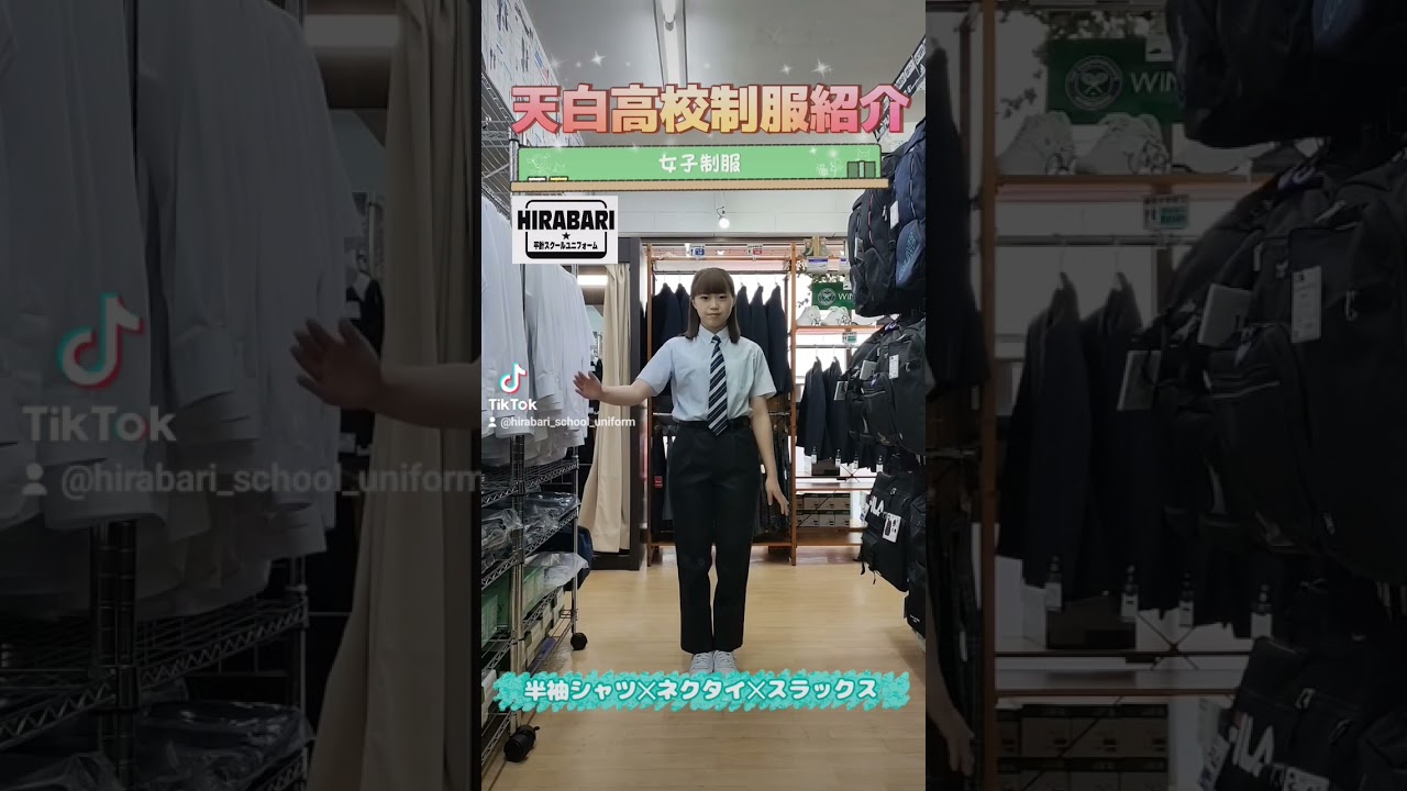 愛知県立天白高校制服紹介（女子制服）