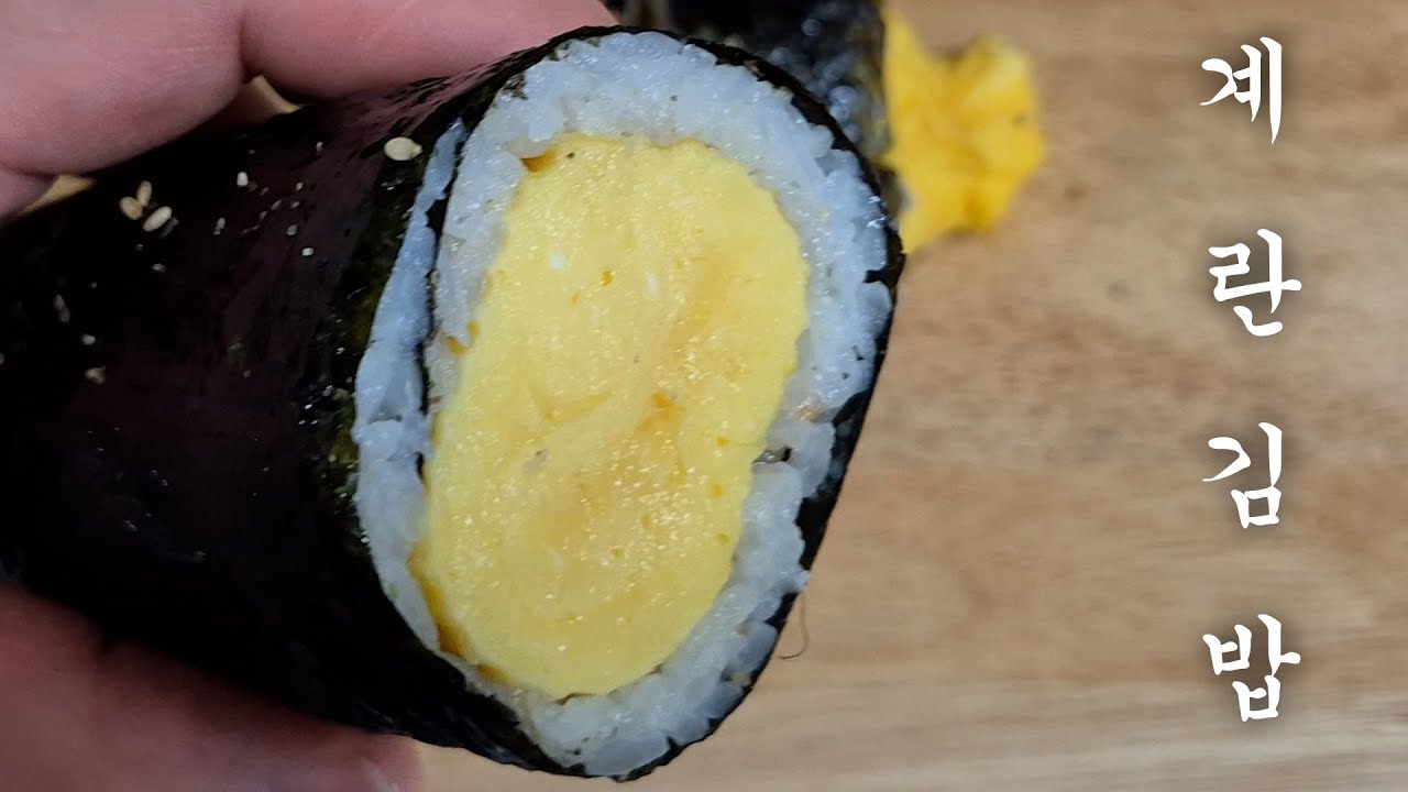 통계란 말이 김밥