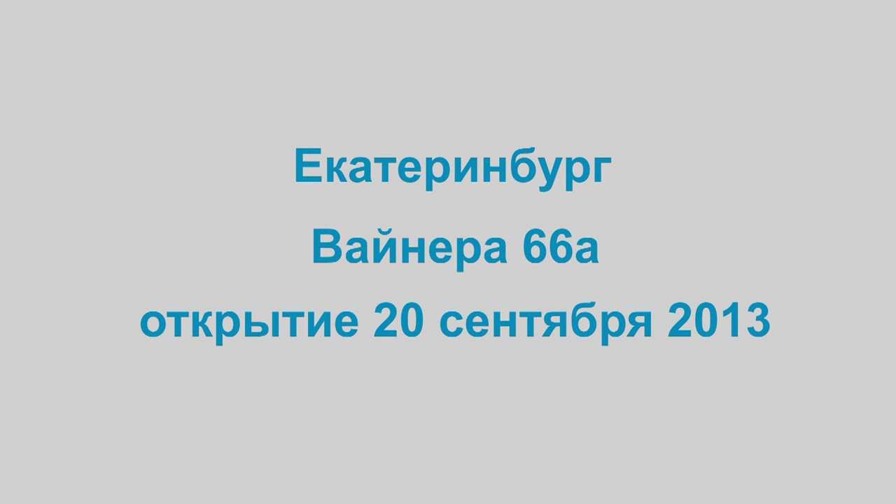 Rocket Shop - открытие 20 сентября 2013