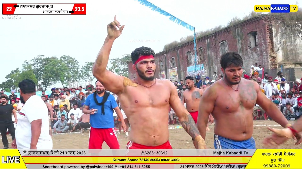 HD🔴ਜੱਗੂ ਹਾਕਮਵਾਲੀਆ ਇਹਨੂੰ ਕਹਿੰਦੇ ਤੁੰਨਕੇ ਜੱਫਾ ਲੋਨਾਂ || Gurdaspur V/s Malwa Lions || Majha Kabaddi Tv