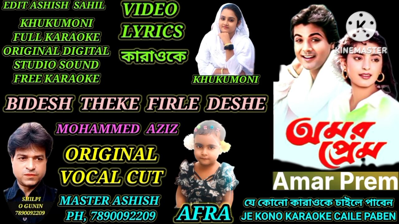 BIDESH THEKE FIRLE DESHE FREE ORIGINAL KARAOKE VIDEO LYRICS VOCAL KAT MOHAMMED AZIZ 