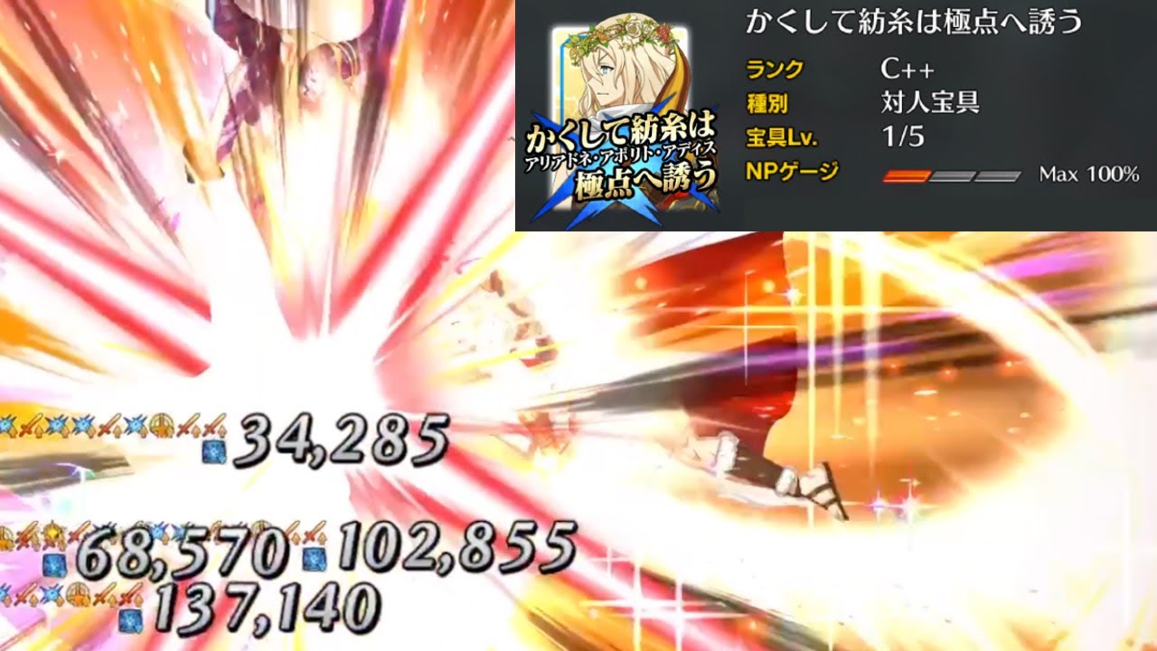 [FGO] 