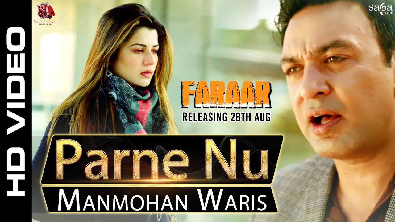 Manmohan Waris - Parne Nu | Happy Raikoti | Faraar | Gippy Grewal | Punjabi Songs (Sad) | Sagahits