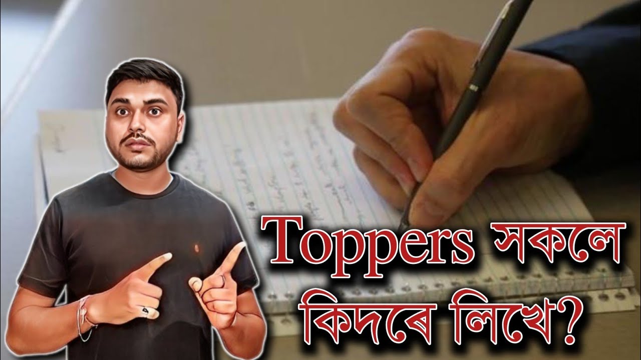 How do Toppers write on Exam Copy? HSLC/ HS 2026 | Class 10-12| You can learn 