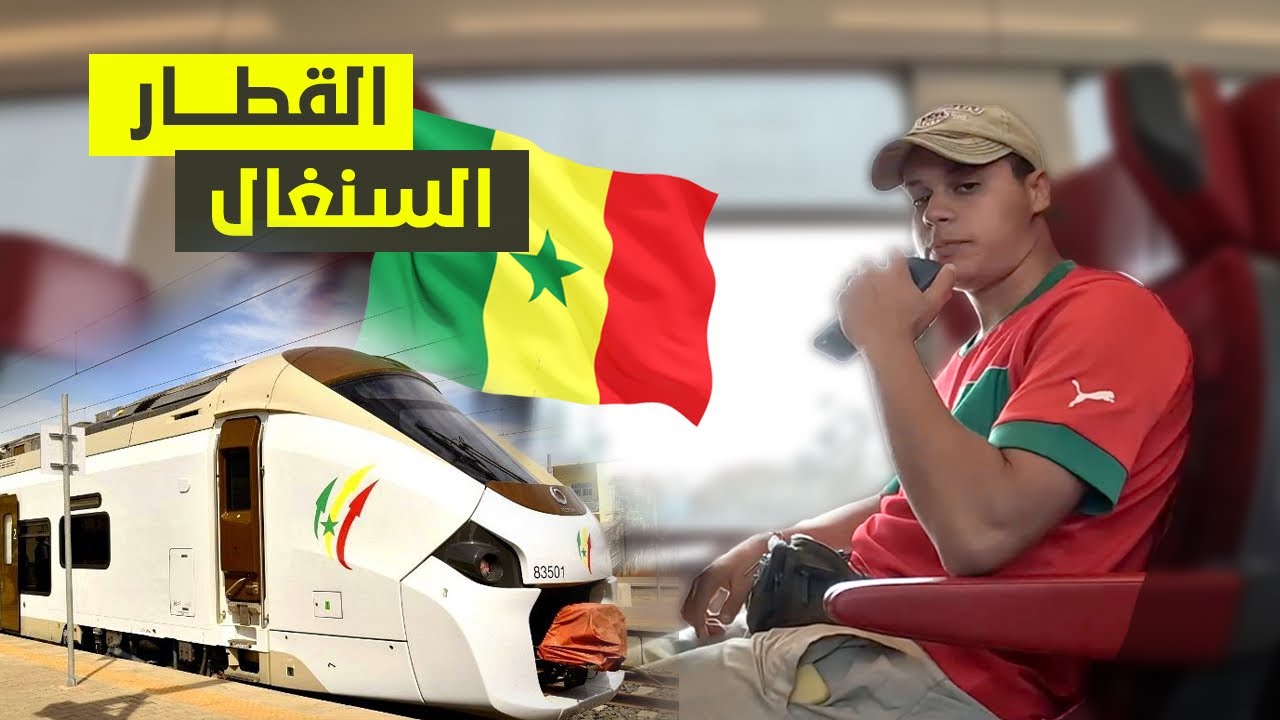 انصدمت بجودة قطار السنغال الجديد في الدرجة الاولى 🇸🇳 | افريقيا 100