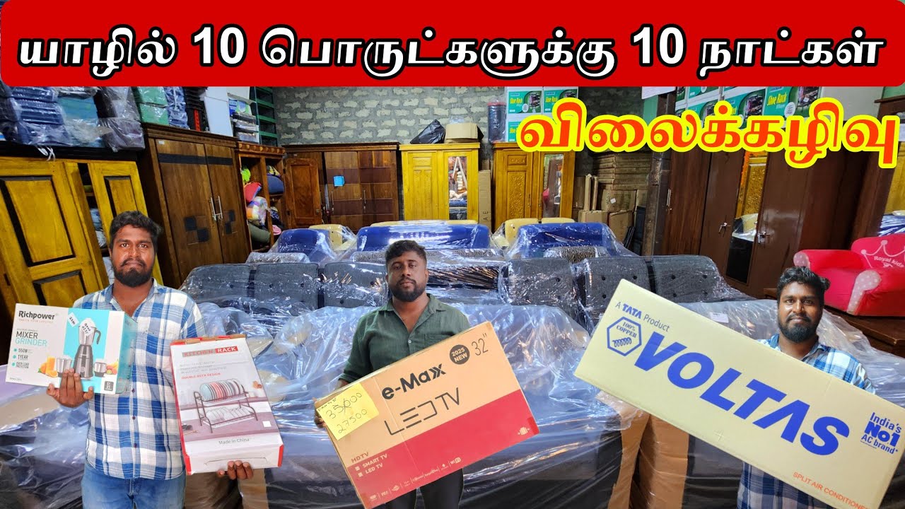 யாழில் 10 பொருட்களுக்கு 10 நாட்கள் விலைக்கழிவு | Jaffna 