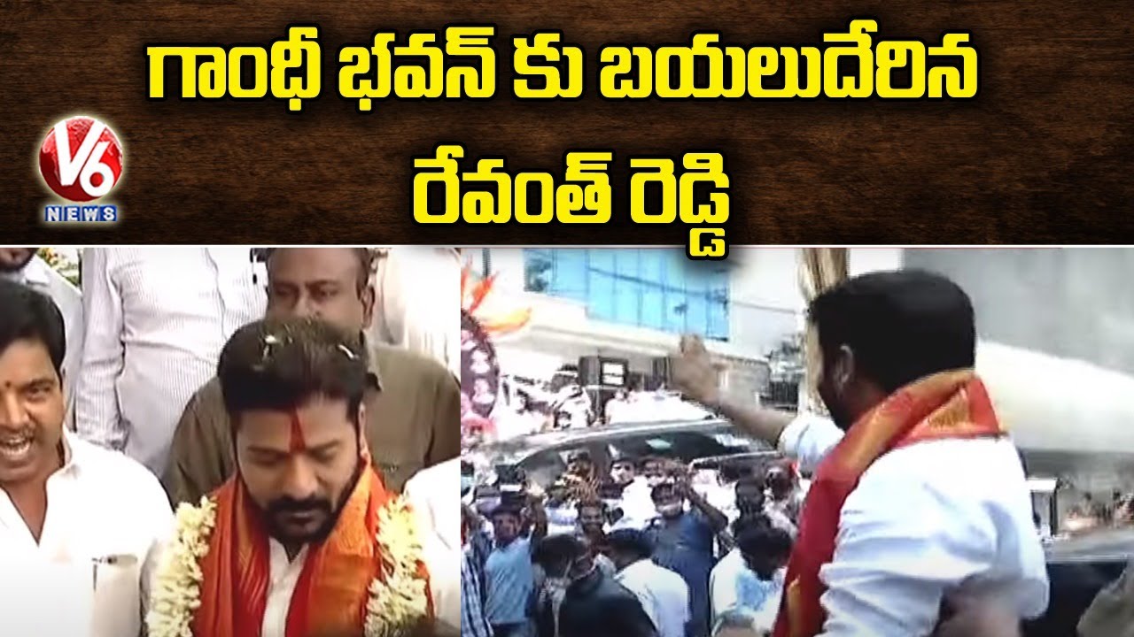PCC Chief Revanth Reddy Rally Begins From His House | V6 News
