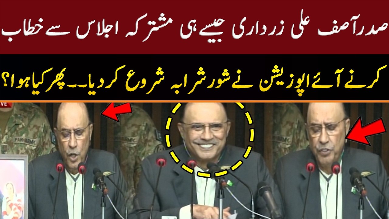 President Asif Zardari’s Speech Interrupted as Opposition Chants in Protest | Pakistan News