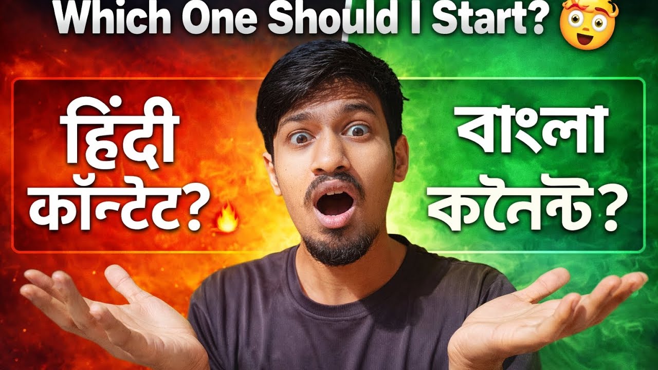 AAJ MAIN KAUN SA CONTINENT BANAUNGA HINDI AND BENGALI