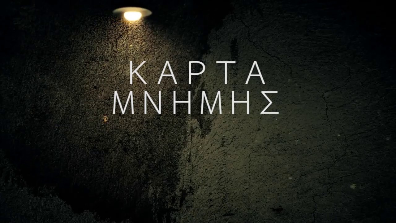 Βρήκα μια κάρτα μνήμης στο λεωφορείο - Creepypasta