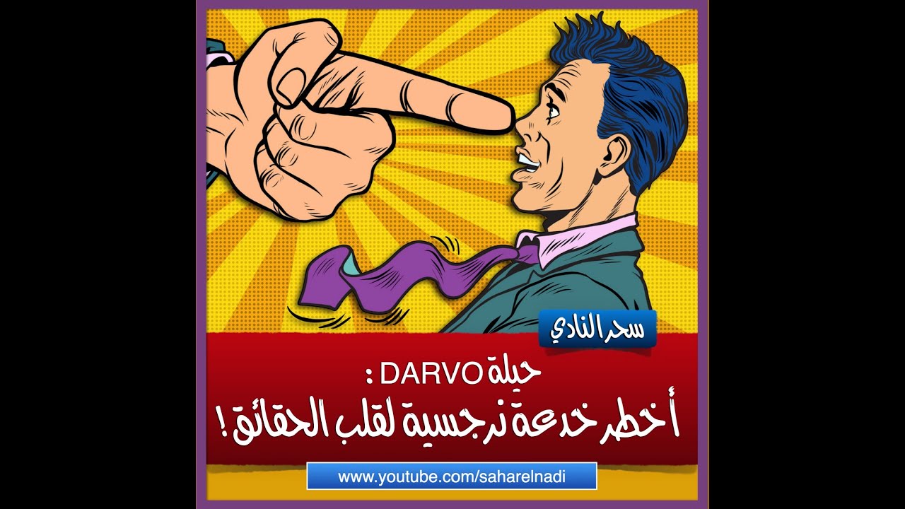 حيلة 