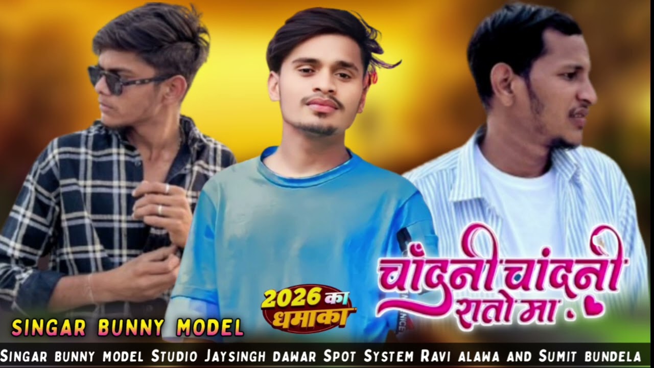Adiwasi New Timli 2026 nawla kapda pehri tute sadi dekhne #singar_bablu_bundela