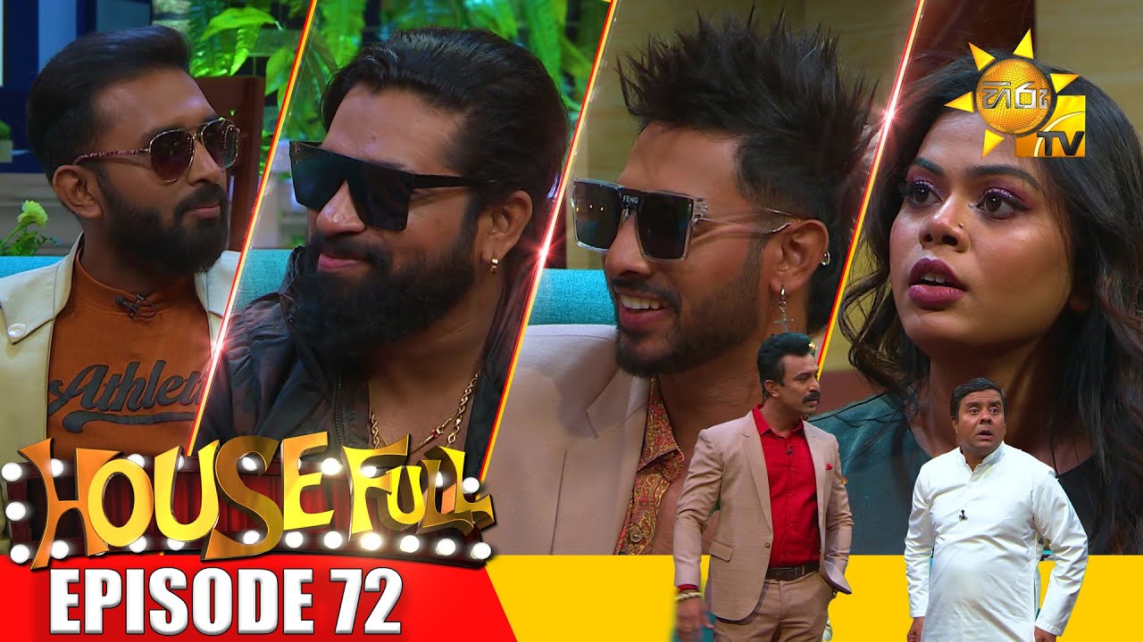 HOUSE FULL | Episode 72 | 2024-02-16 | Hiru TV