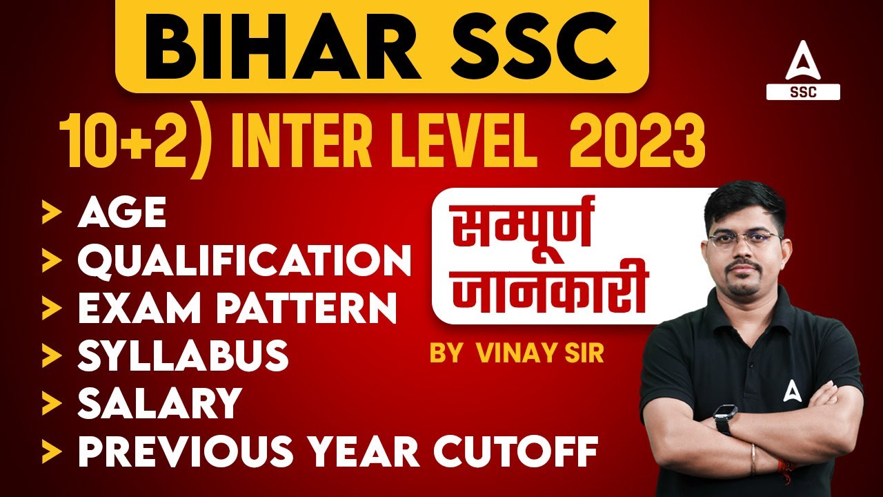 BSSC Inter Level Vacancy 2023 | BSSC Inter Level Syllabus, Salary Age, Exam Pattern | Full Details