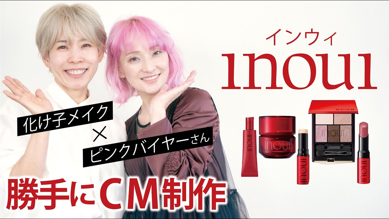 【イメチェン】ピンクバイヤーさんをヘアメイクで変身！
