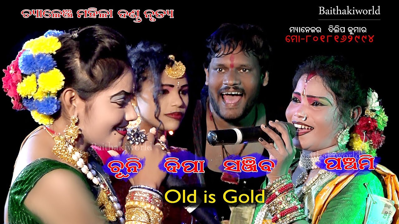 #chunibagarti #panchami#baithakiworld //challange mahila danda nrutya