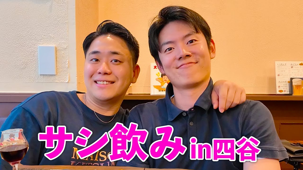 アラサーの男2人で懐かしの青春時代をマジメに語り合いました(?)
