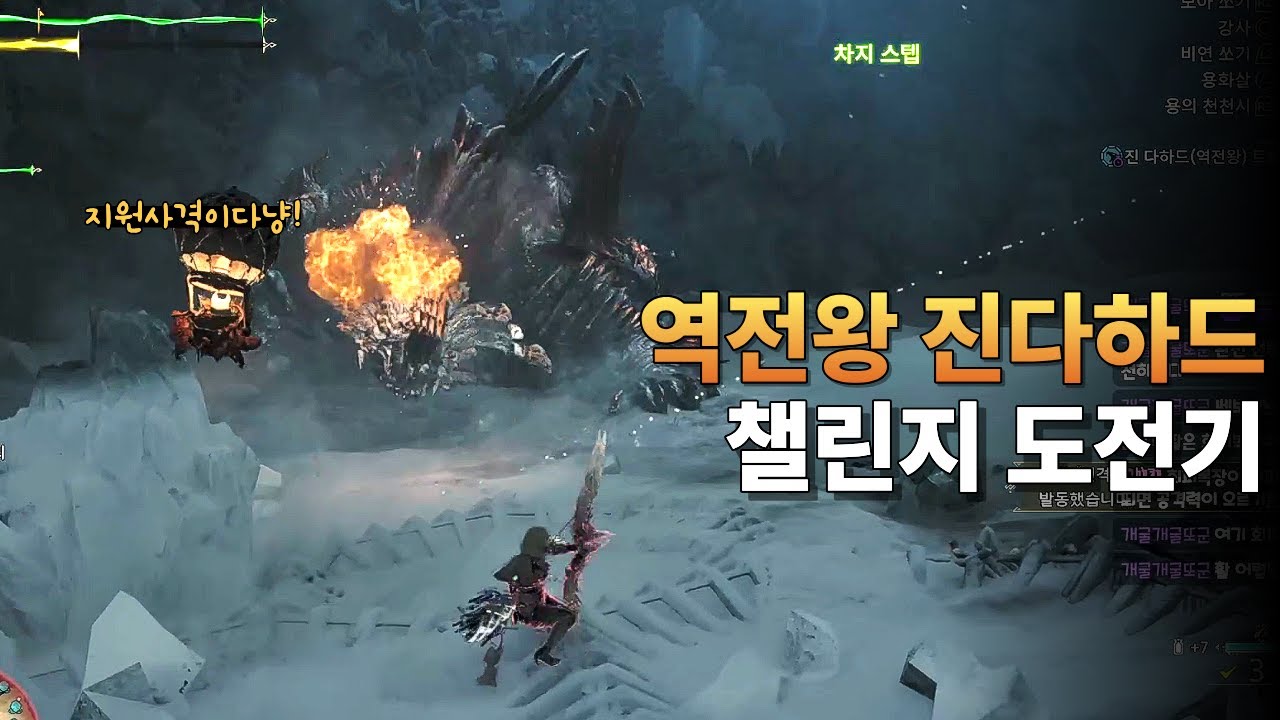 역전왕 진다하드 프리챌린지 A랭크 달성까지 험난한 길