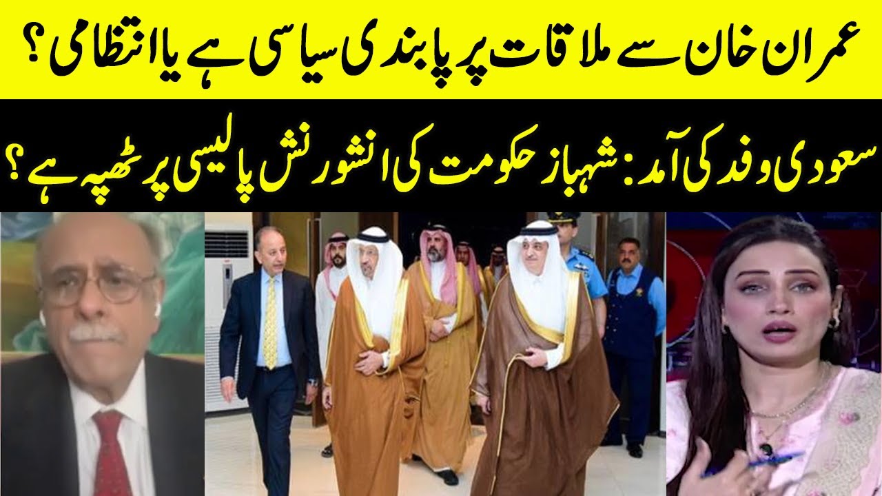 PTI Founder &lsquo;Banned&rsquo; From Meeting Family, Lawyers | Sethi Say Sawal | Samaa TV | O1A2W