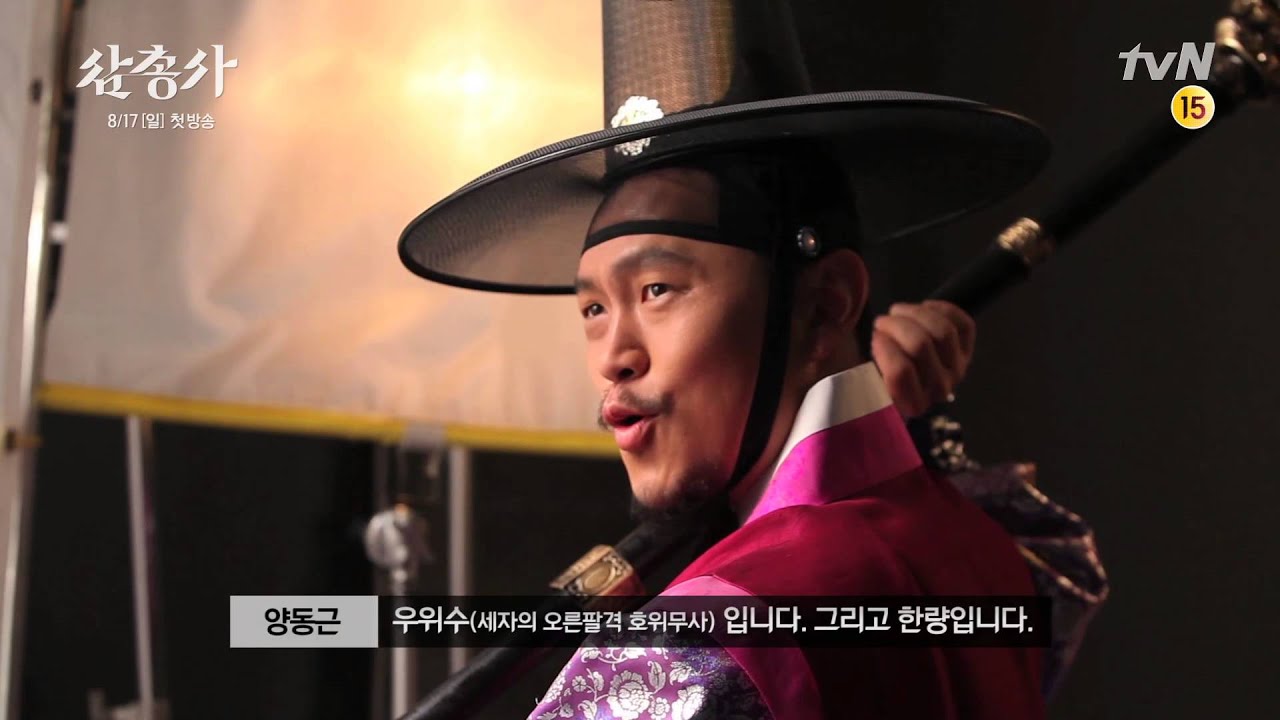 삼총사 - 포스터 인터뷰 (이진욱&양동근&유인영)
