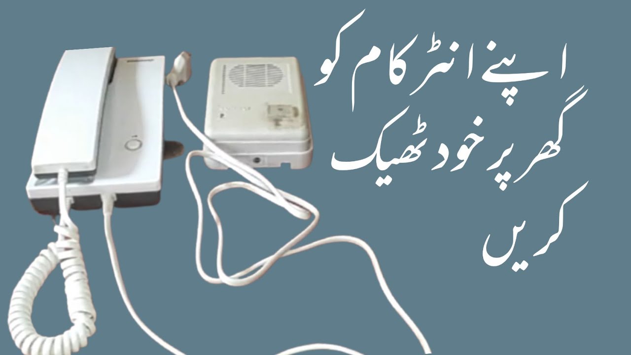 intercom fault tracing & repairing in urdu hindi @ExperimentSeeker
