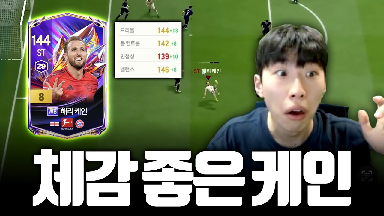 진짜 진짜 마지막으로 속아봅니다. 토티 보다 드리블 민첩 높은 최고의 체감 시즌 등장