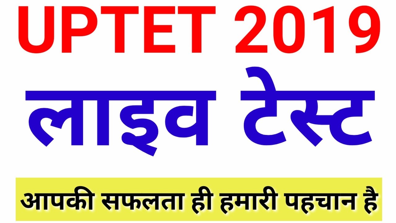 UPTET 2019-LIVE TEST