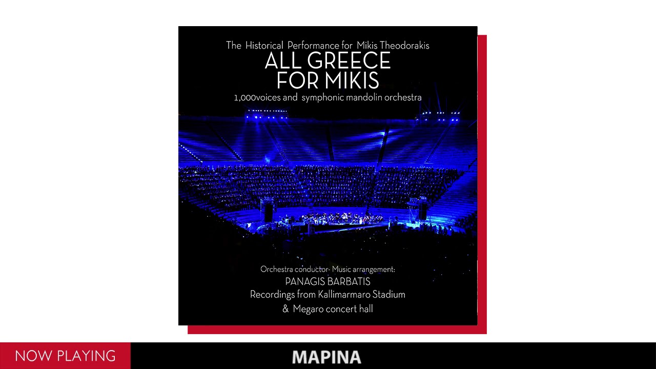 Όλη η Ελλάδα για τον Μίκη || All Greece for Mikis Theodorakis (Full Album//Official Audio)