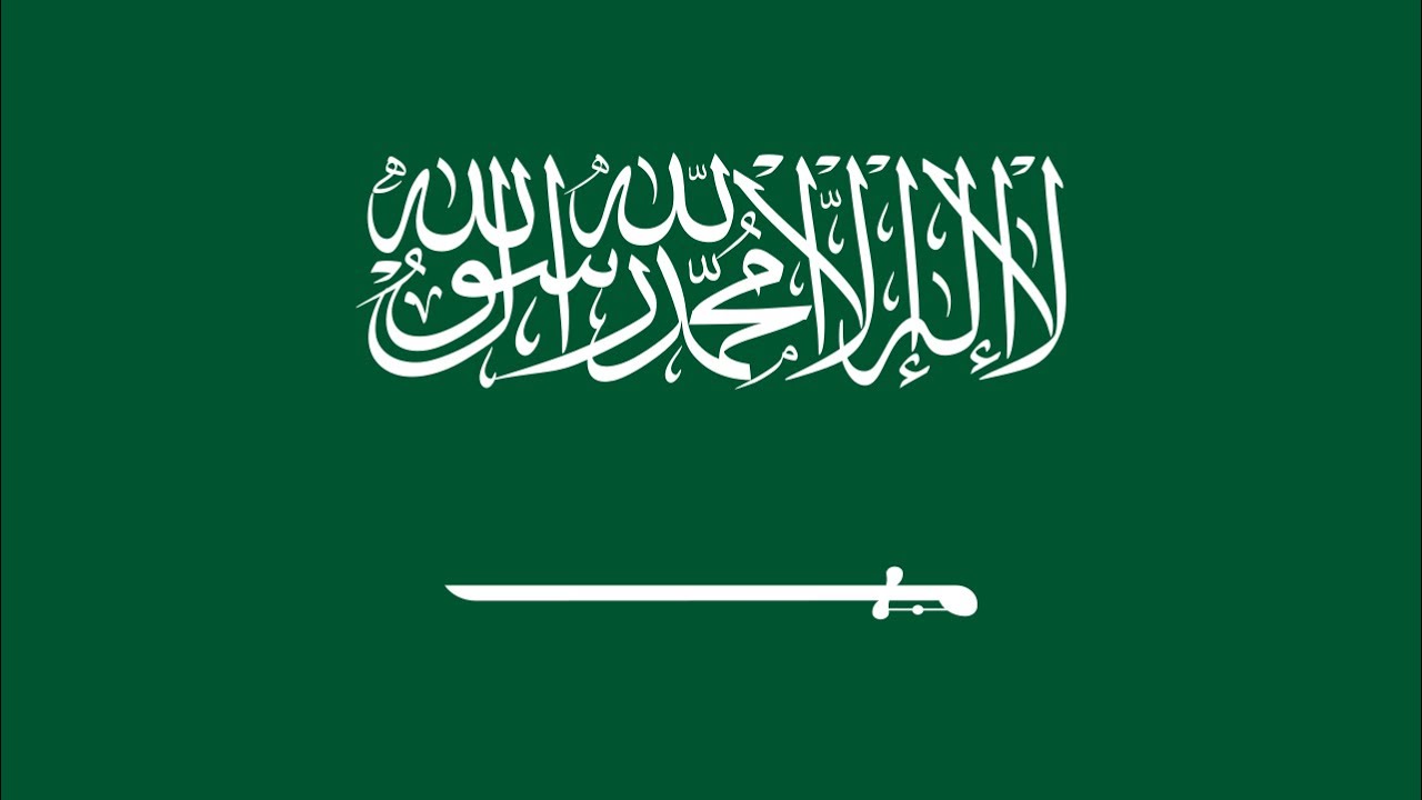النشيد الوطني السعودي Saudi National Anthem