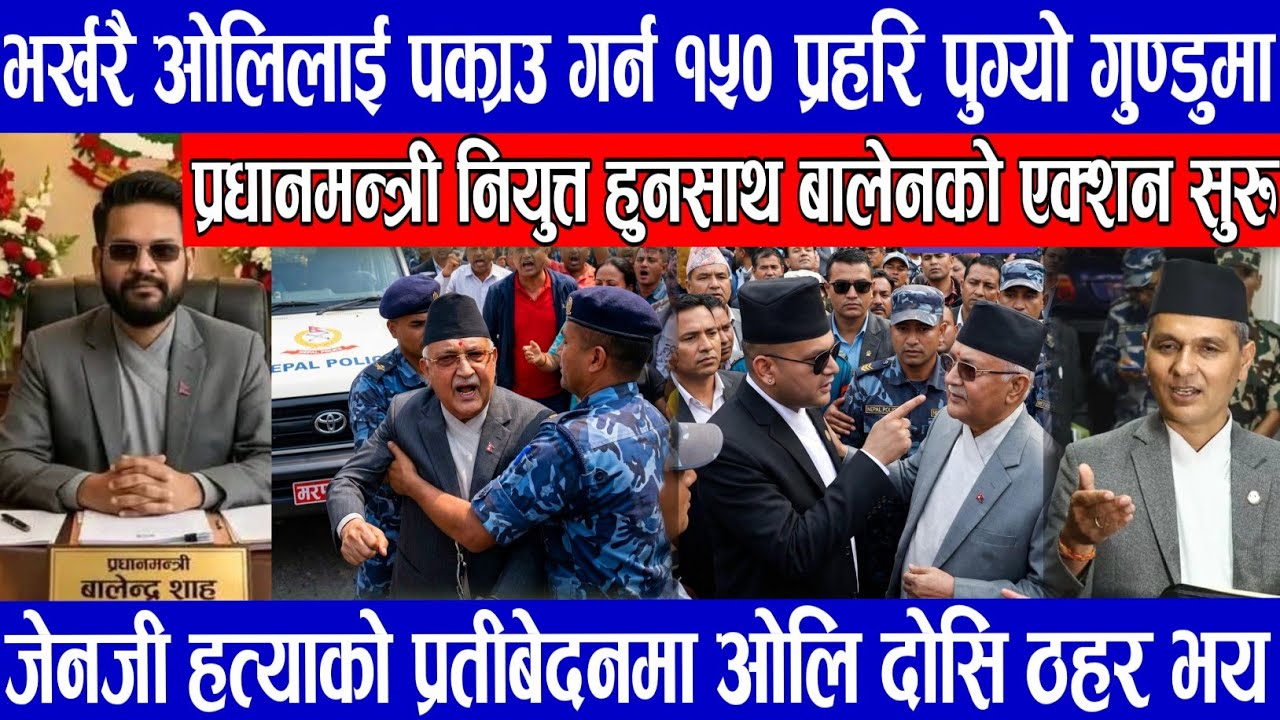 OMG Today Nepali News Nepali khabar Rabi lamichhane balen shah kp oli nirbachan2082 News