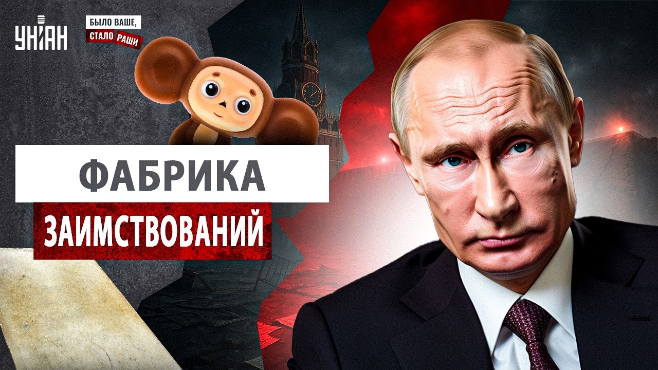 КОШМАР Путина! Кремль РАЗОБЛАЧИЛИ: вот, что украла Россия. Настоящий ШОК / Было ваше, стало раши