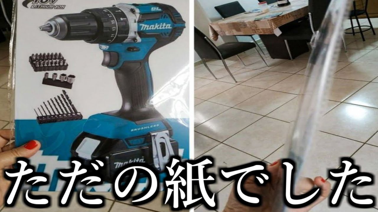 【神回】ネットショッピングで失敗した商品たちがコチラｗｗｗｗｗ