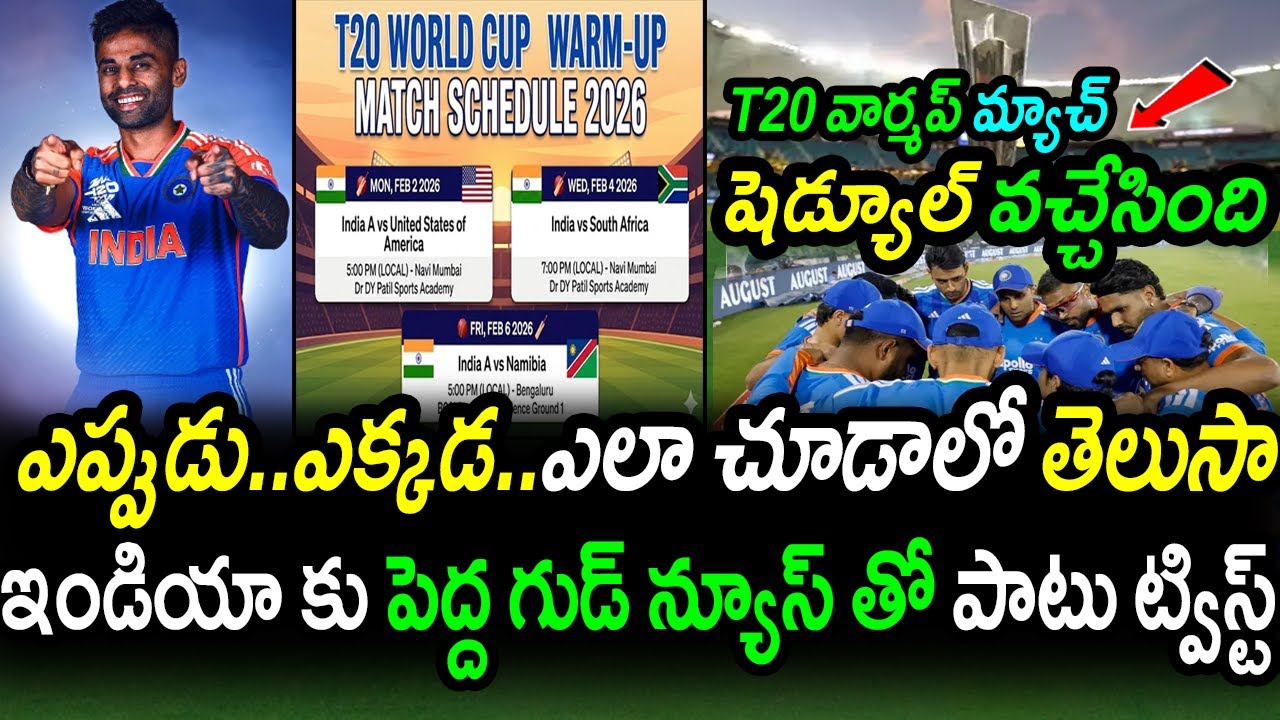 India vs SA Warm Up Match Broadcast details|India Big Risk|T20 World Cup 2026|Tilak & Sundar Fitness