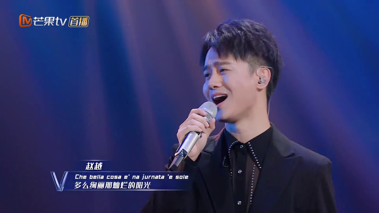 【纯享版】廖昌永张英席赵越《我的太阳》高音中音配合堪称完美《声入人心2》Super-Vocal S2【湖南卫视官方HD】